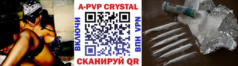 A PVP Crystall Чебоксары