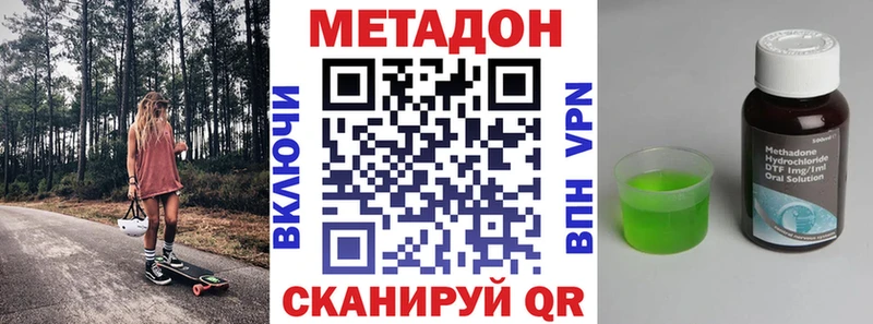 Метадон methadone  магазин продажи наркотиков  Чебоксары 
